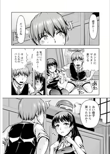 Page 26 of Senpai, Sasottemasu yo ne? -Baito no Shokuba de Torotoro Ecchi- Ch.1-2 - preview thumbnail