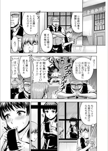 Page 33 of Senpai, Sasottemasu yo ne? -Baito no Shokuba de Torotoro Ecchi- Ch.1-2 - preview thumbnail