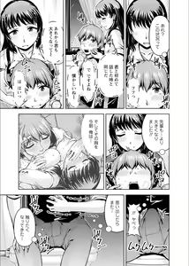 Page 39 of Senpai, Sasottemasu yo ne? -Baito no Shokuba de Torotoro Ecchi- Ch.1-2 - preview thumbnail