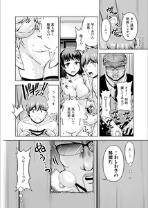 Page 54 of Senpai, Sasottemasu yo ne? -Baito no Shokuba de Torotoro Ecchi- Ch.1-2 - preview thumbnail