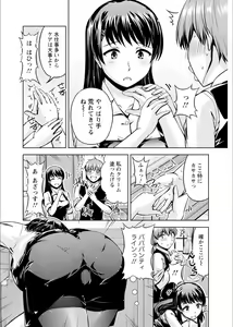 Page 7 of Senpai, Sasottemasu yo ne? -Baito no Shokuba de Torotoro Ecchi- Ch.1-2 - preview thumbnail