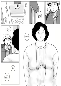 Page 12 of Haha ni Koishite Part 4 < Remake Ban > - preview thumbnail