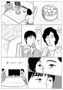 Page 13 of Haha ni Koishite Part 4 < Remake Ban > - preview thumbnail