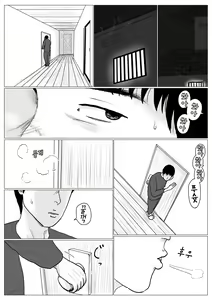 Page 16 of Haha ni Koishite Part 4 < Remake Ban > - preview thumbnail