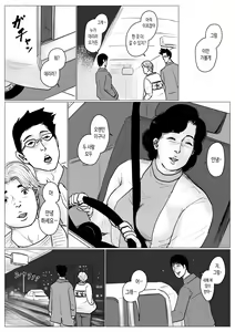 Page 67 of Haha ni Koishite Part 4 < Remake Ban > - preview thumbnail