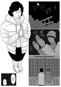 Page 75 of Haha ni Koishite Part 4 < Remake Ban > - preview thumbnail
