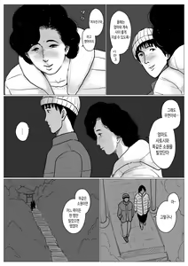 Page 76 of Haha ni Koishite Part 4 < Remake Ban > - preview thumbnail