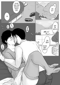 Page 84 of Haha ni Koishite Part 4 < Remake Ban > - preview thumbnail
