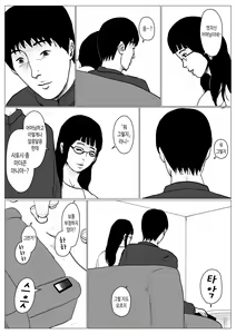 Page 98 of Haha ni Koishite Part 4 < Remake Ban > - preview thumbnail