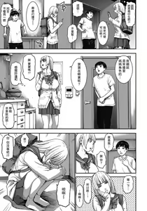 Page 3 of Shichinin no Mama Ch. 4 - preview thumbnail