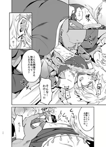 Page 11 of Shuuryo no Touzoku - preview thumbnail