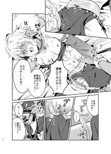 Page 13 of Shuuryo no Touzoku - preview thumbnail