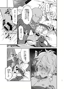 Page 14 of Shuuryo no Touzoku - preview thumbnail