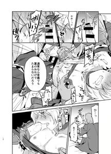 Page 15 of Shuuryo no Touzoku - preview thumbnail