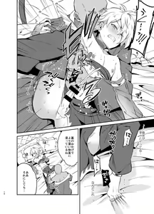 Page 17 of Shuuryo no Touzoku - preview thumbnail