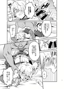 Page 18 of Shuuryo no Touzoku - preview thumbnail
