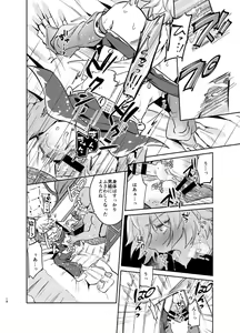 Page 19 of Shuuryo no Touzoku - preview thumbnail