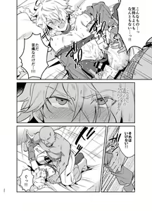 Page 21 of Shuuryo no Touzoku - preview thumbnail