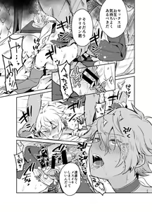 Page 24 of Shuuryo no Touzoku - preview thumbnail