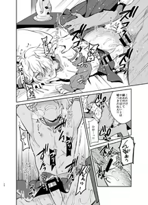 Page 25 of Shuuryo no Touzoku - preview thumbnail