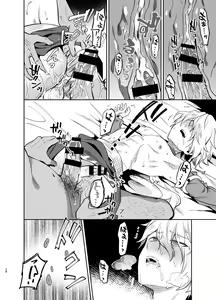 Page 29 of Shuuryo no Touzoku - preview thumbnail