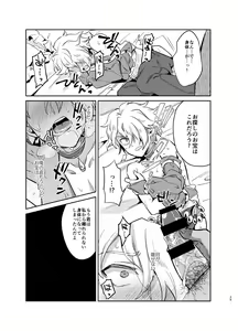Page 30 of Shuuryo no Touzoku - preview thumbnail