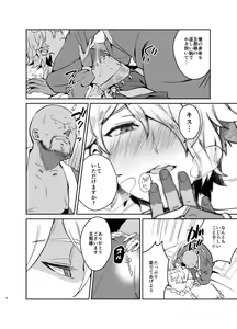 Page 5 of Shuuryo no Touzoku - preview thumbnail