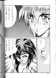 Page 31 of OUTLAW STAR - preview thumbnail