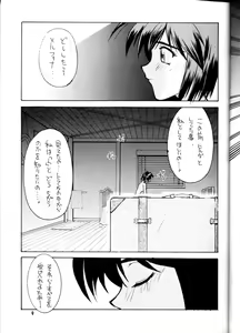 Page 8 of OUTLAW STAR - preview thumbnail