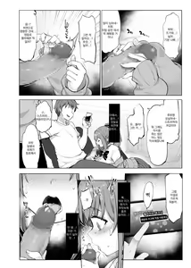 Page 9 of Suzuhara Lulu to Himitsu no Saimin Appli | 미대생 스즈하라 루루와 비밀의 최면어플 - preview thumbnail