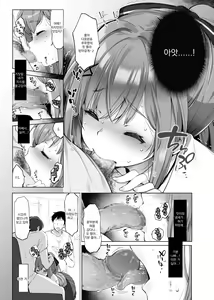 Page 10 of Suzuhara Lulu to Himitsu no Saimin Appli | 미대생 스즈하라 루루와 비밀의 최면어플 - preview thumbnail