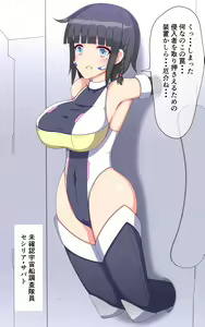 Page 3 of Kusuguri Robokan UFO Tansaku Hen - preview thumbnail