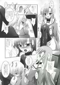 Page 16 of MOUSOU THEATER 21 - preview thumbnail