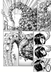 Page 51 of 黑汁触手屋 - preview thumbnail