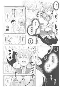 Page 13 of Hishokan Akashi-san no Baai - preview thumbnail