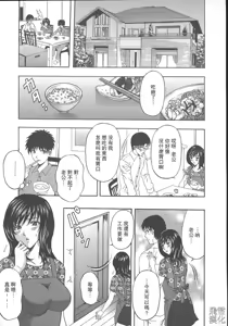 Page 105 of Dareka ga Okashita - preview thumbnail