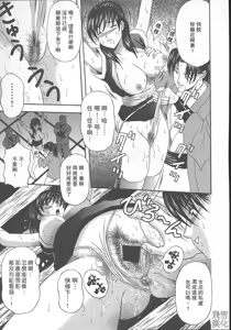 Page 131 of Dareka ga Okashita - preview thumbnail