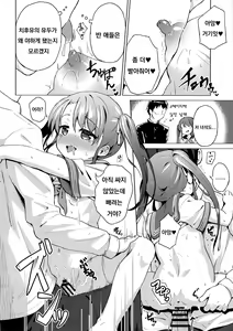 Page 11 of Imouto wa Ani Senyou - preview thumbnail