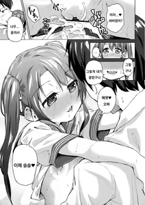 Page 14 of Imouto wa Ani Senyou - preview thumbnail