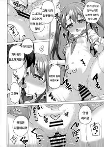 Page 17 of Imouto wa Ani Senyou - preview thumbnail