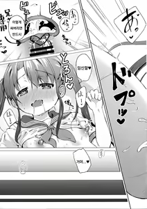 Page 20 of Imouto wa Ani Senyou - preview thumbnail