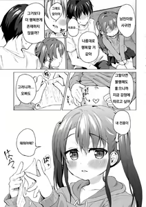 Page 22 of Imouto wa Ani Senyou - preview thumbnail