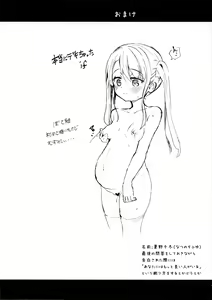 Page 23 of Imouto wa Ani Senyou - preview thumbnail