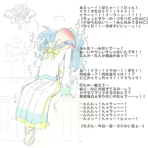 Page 3 of Majutsushi Minarai Mio-chan no Junan - preview thumbnail