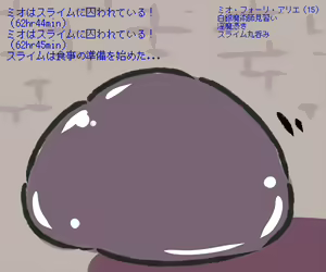 Page 5 of Majutsushi Minarai Mio-chan no Junan - preview thumbnail