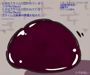 Page 51 of Majutsushi Minarai Mio-chan no Junan - preview thumbnail