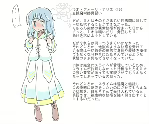 Page 56 of Majutsushi Minarai Mio-chan no Junan - preview thumbnail