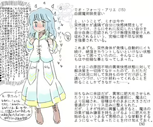 Page 57 of Majutsushi Minarai Mio-chan no Junan - preview thumbnail