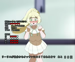 Page 16 of 100-nichigo ni Jibun kara Ossan ni GET sareru Lillie 14 - preview thumbnail