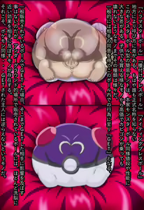 Page 2 of GET da ze! EX ~ Serena Kouhen ~ - preview thumbnail